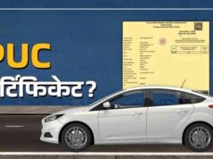 MP में PUC सर्टिफिकेट के नियम सख्त, अब OTP वेरिफिकेशन के बिना नहीं बनेगा प्रमाणपत्र