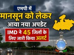 मानसून को लेकर नया अपडेट, 45 जिलों में बारिश और तेज हवाओं का अलर्ट