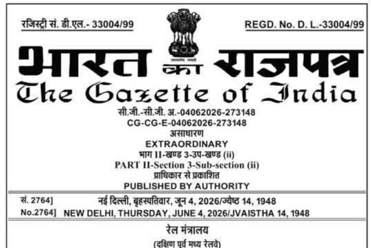धरमजयगढ़–पत्थलगांव–लोहरदगा नई रेल लाइन परियोजना को केंद्र सरकार की अधिसूचना, विकास के नए युग में प्रवेश करेगा क्षेत्र