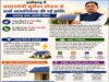 छत्तीसगढ़ में प्रधानमंत्री सूर्यघर योजना से ऊर्जा आत्मनिर्भरता की नई क्रांतिः रायगढ़ बना अग्रणी जिला