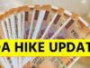 8वें वेतन आयोग से पहले कर्मचारियों को मिल सकती है बड़ी खुशखबरी, DA Hike पर जल्द फैसला संभव