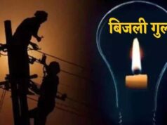 भोपाल में बिजली कटौती ने तोड़ा रिकॉर्ड, मई में 14,974 बार गुल हुई लाइट