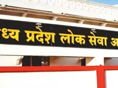 UPSC परीक्षा से टकराव के बाद MPPSC ने बदला मेन्स परीक्षा का शेड्यूल