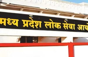 UPSC परीक्षा से टकराव के बाद MPPSC ने बदला मेन्स परीक्षा का शेड्यूल