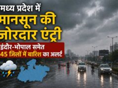 मध्य प्रदेश में मानसून की जोरदार एंट्री, इंदौर-भोपाल समेत 45 जिलों में बारिश का अलर्ट