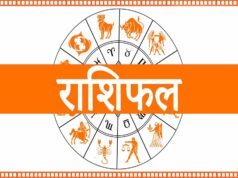 02 जून का राशिफल: आज किन राशियों पर बरसेगी किस्मत, जानें करियर-धन और प्रेम का हाल