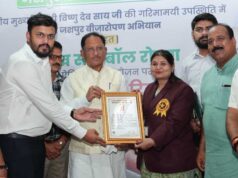 जशपुर वनमण्डल ने रचा इतिहास, गोल्डन बुक ऑफ वर्ल्ड रिकॉर्ड में दर्ज हुआ नाम