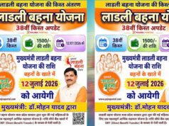 लाड़ली बहना योजना की 38वीं किस्त कल जारी, ₹1500 के साथ CM मोहन यादव दे सकते हैं नई सौगात