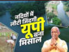 सीएम योगी के नेतृत्व में चला सबसे बड़ा जल संरक्षण अभियान, देश के 27% अमृत सरोवर यूपी में