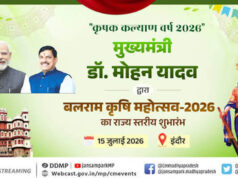 मुख्यमंत्री डॉ. यादव इंदौर में करेंगे बलराम कृषि महोत्सव-2026 का शुभारंभ