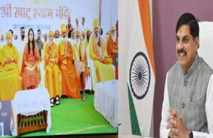 मध्यप्रदेश आध्यात्मिक, सांस्कृतिक और धार्मिक दृष्टि से देश का अग्रणी राज्य है : मुख्यमंत्री डॉ. यादव