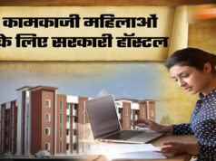 वाराणसी में बनेगा 500 बेड का अत्याधुनिक कामकाजी महिला छात्रावास, भूमि हस्तांतरण प्रस्ताव को मिली मंजूरी