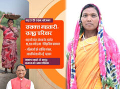 मुख्यमंत्री विष्णुदेव साय की पहल से महतारी वंदन योजना बनी महिलाओं की आत्मनिर्भरता का मजबूत आधार, ज्ञानवती बैगा के जीवन में आई खुशहाली