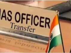 यूपी में योगी सरकार ने 20 आईएएस अधिकारियों के तबादले, कई जिलों में बदलाव