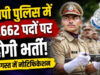 MP Police Vacancy 2026: एमपी पुलिस में 9,662 पदों पर बंपर भर्ती, ESB जल्द जारी करेगा नोटिफिकेशन