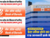 Bank of Baroda का बड़ा डेटा लीक! अकाउंट डिटेल्स, आधार और मोबाइल नंबर तक लीक होने का दावा