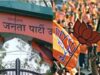 यूपी चुनाव की तैयारी में जुटी भाजपा, बूथ कार्यकर्ताओं की डिजिटल परीक्षा शुरू