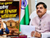 7 अगस्त से गांव-गांव पहुंचेंगे अफसर, मौके पर होगी शिकायतों की सुनवाई; CS ने कलेक्टरों को दिए सख्त निर्देश