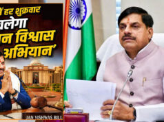 7 अगस्त से गांव-गांव पहुंचेंगे अफसर, मौके पर होगी शिकायतों की सुनवाई; CS ने कलेक्टरों को दिए सख्त निर्देश