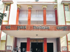 RDVV परीक्षा पोर्टल पर अभद्र शब्द का मामला गरमाया, MP Online से मांगा जाएगा जवाब; तकनीकी जांच तेज