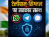 सरकार ने फिर Telegram को भेजा नोटिस, पायरेसी पर मांगा जवाब; 15 दिन में देनी होगी रिपोर्ट