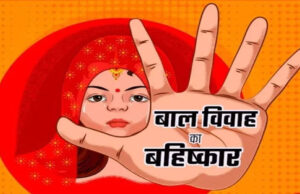 राजगढ़ में बाल विवाह पर बड़ी कार्रवाई, नाबालिगों की शादी कराने के आरोप में 16 लोगों पर केस