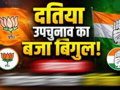 दतिया उपचुनाव 2026: 13 जुलाई से नामांकन शुरू, क्या फिर आमने-सामने होंगे नरोत्तम मिश्रा और राजेंद्र भारती के परिवार?