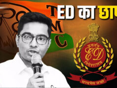 TMC फंड केस में ED का बड़ा एक्शन, कोलकाता के 5 ठिकानों पर छापेमारी; अभिषेक बनर्जी की चार्टर्ड फ्लाइट जांच के घेरे में