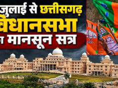 विधानसभा मानसून सत्र में BJP का बड़ा गेमप्लान! रणनीति जान विपक्ष भी रहेगा सतर्क