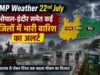 MP Weather: भोपाल-इंदौर समेत कई जिलों में भारी बारिश का अलर्ट, मालवा से विंध्य तक बदला मौसम