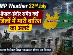 MP Weather: भोपाल-इंदौर समेत कई जिलों में भारी बारिश का अलर्ट, मालवा से विंध्य तक बदला मौसम