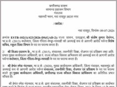 छत्तीसगढ़ में बड़ा प्रशासनिक फेरबदल, GPM कलेक्टर संतोष देवांगन हटाए गए, 5 IAS अधिकारियों के प्रभार बदले