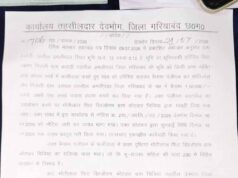 CG में सरकारी जमीन की फर्जी रजिस्ट्री का मामला, कोटवार निलंबित, पटवारी पर भी जांच की आंच