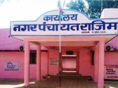 राजिम नगर पालिका गठन की अधिसूचना जारी, डिप्टी CM साव बोले- विकास को मिलेगी नई रफ्तार