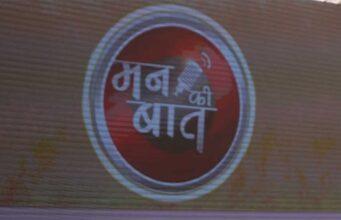 प्रधानमंत्री मोदी ने सीधी जिले में बने 1500 तालाबों और नरसिंहपुर के अमृत सरोवरों का मन की बात में किया उल्लेख