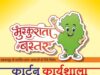 मुख्यमंत्री विष्णु देव साय के विजन को रेखांकित करेगी ‘मुस्कुराता बस्तर’ कार्टून कार्यशाला