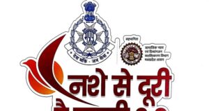 देशभर में 15 से 30 जुलाई तक चलेगा “नशे से दूरी है जरूरी 2.0” अभियान