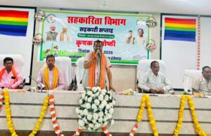 सहकारिता सप्ताह में कृषक संगोष्ठी आयोजित
