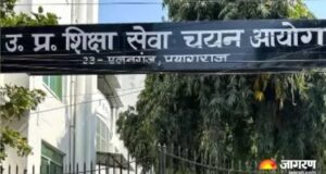 यूपीईएसएससी ने घोषित किया प्रवक्ता भर्ती-2022 का अंतिम परिणाम, 18 विषयों के 624 पदों पर चयन
