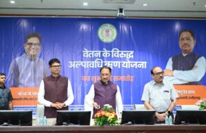 कर्मचारियों की गरिमा और आर्थिक सुरक्षा के लिए मुख्यमंत्री विष्णु देव साय की बड़ी पहल
