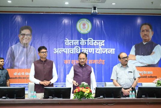 कर्मचारियों की गरिमा और आर्थिक सुरक्षा के लिए मुख्यमंत्री विष्णु देव साय की बड़ी पहल