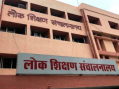 प्राथमिक शिक्षक भर्ती: दस्तावेज अपलोड और सत्यापन की प्रक्रिया प्रारंभ