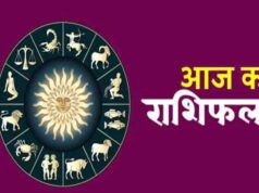 10 जुलाई का राशिफल: मेष से मीन तक सभी 12 राशियों का भविष्य, जानें करियर, धन और लव लाइफ का हाल