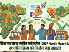 ODOP मार्जिन मनी स्कीम से संवर रहा यूपी के कारीगरों का कारोबार, योगी सरकार दे रही आर्थिक मदद