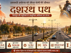दीपोत्सव से पहले अयोध्या को मिलेगी दशरथ पथ की सौगात, त्रेतायुग की स्मृतियों से जुड़ेगा रामनगरी का नया मार्ग