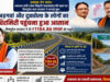खड़गवां-चिरमिरी की राह होगी आसान, डबल लेन सड़क को 11.84 करोड़ की मंजूरी