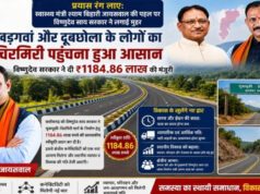 खड़गवां-चिरमिरी की राह होगी आसान, डबल लेन सड़क को 11.84 करोड़ की मंजूरी