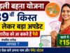 Ladli Behna Yojana: 39वीं किस्त कब आएगी? ₹1500 को लेकर CM मोहन यादव का बड़ा अपडेट