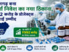 Chhattisgarh Pharma Industrial Policy 2024-30: फार्मा निवेश का नया हब बना छत्तीसगढ़, 18 महीने में ₹992 करोड़ के प्रस्ताव