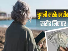 67 साल की उम्र में ‘गॉसिप’ से कमाई! दावा-चर्चा में महिला ने खरीदे 2 घर, अनोखी कहानी वायरल